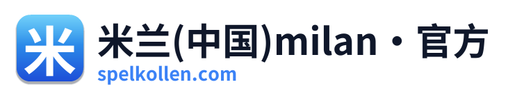 米兰(中国)milan·官方 Logo